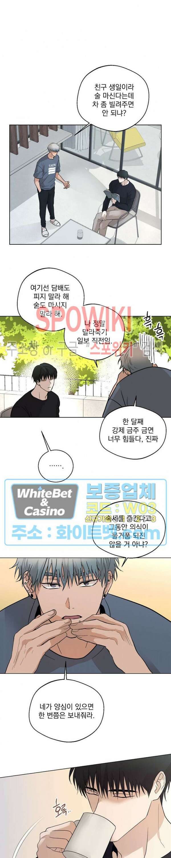 그 색귀 9화 19