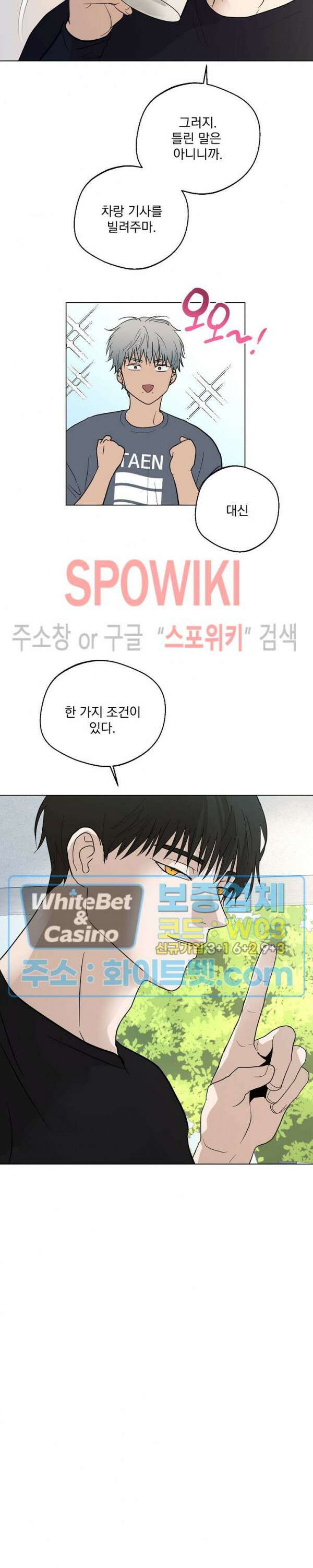 그 색귀 9화 20