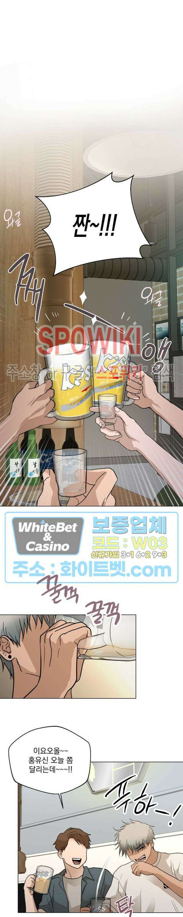 그 색귀 9화 21