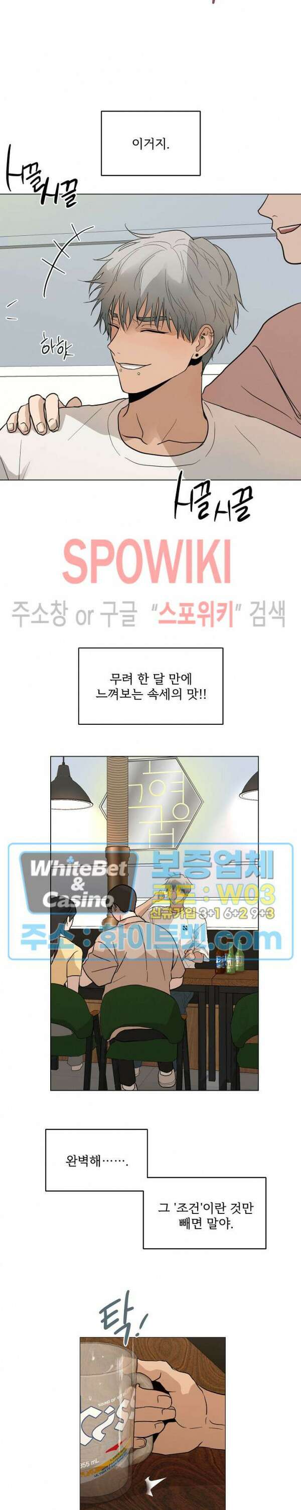 그 색귀 9화 22