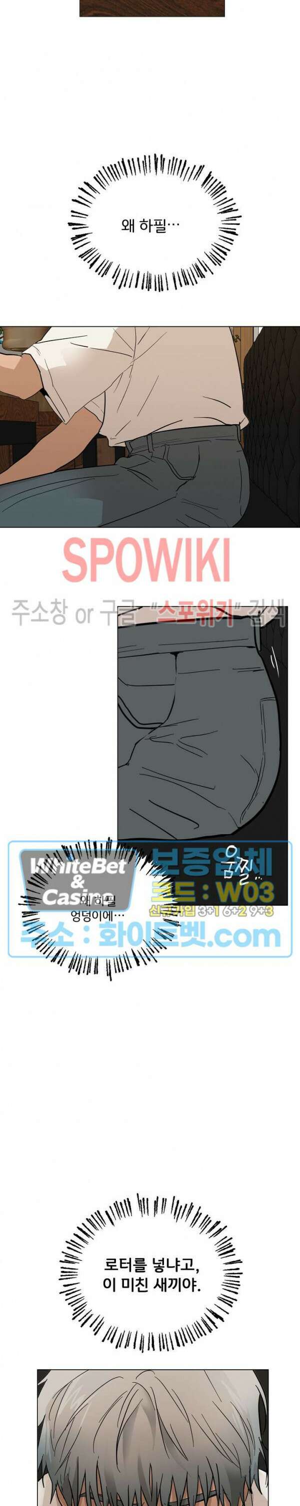 그 색귀 9화 23