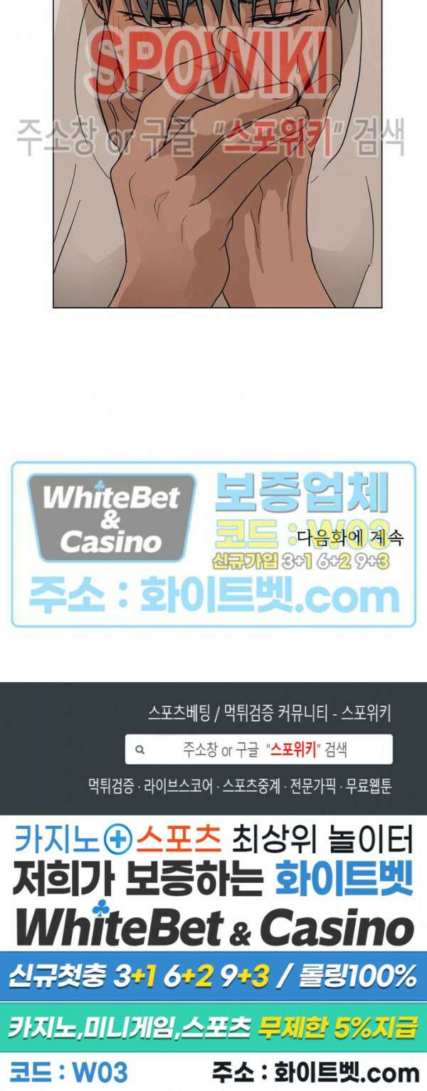 그 색귀 9화 24