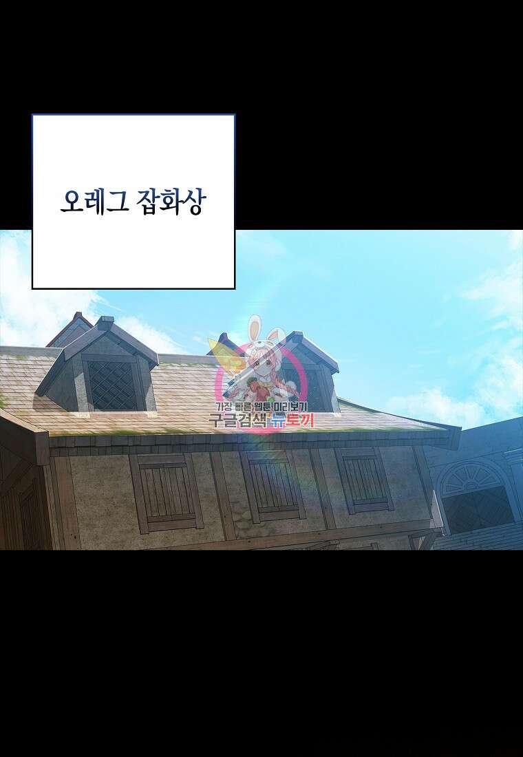 나의 악당들 7화 1