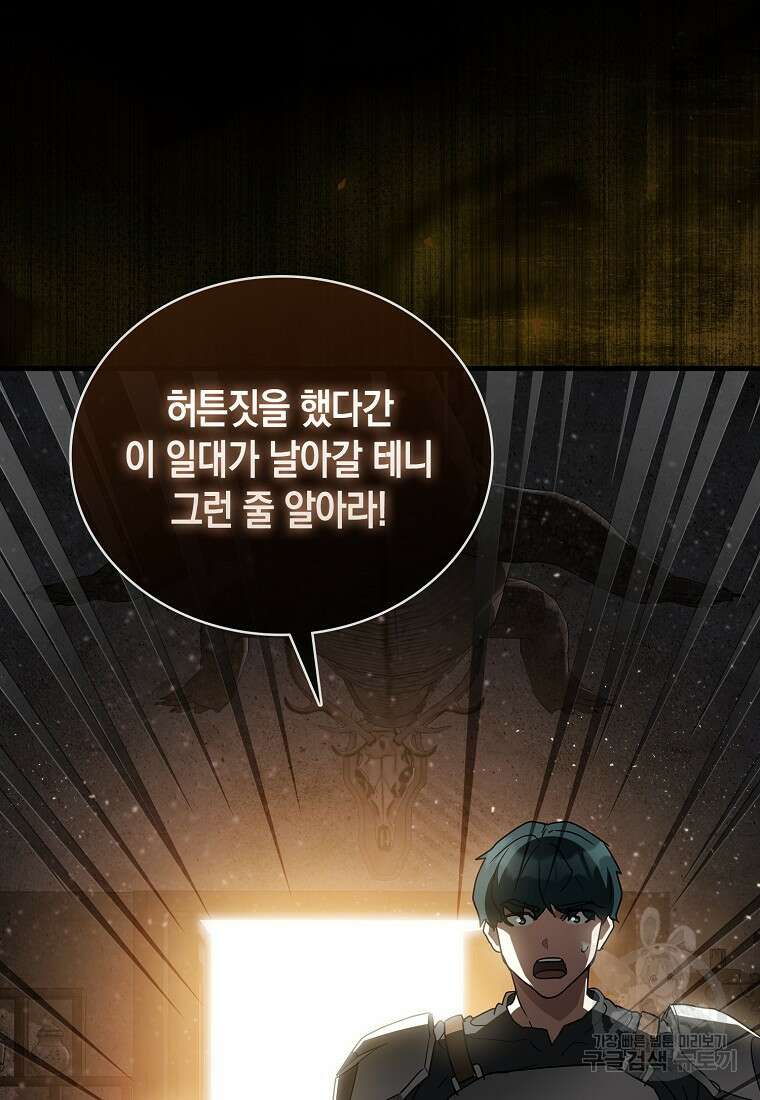 나의 악당들 7화 2