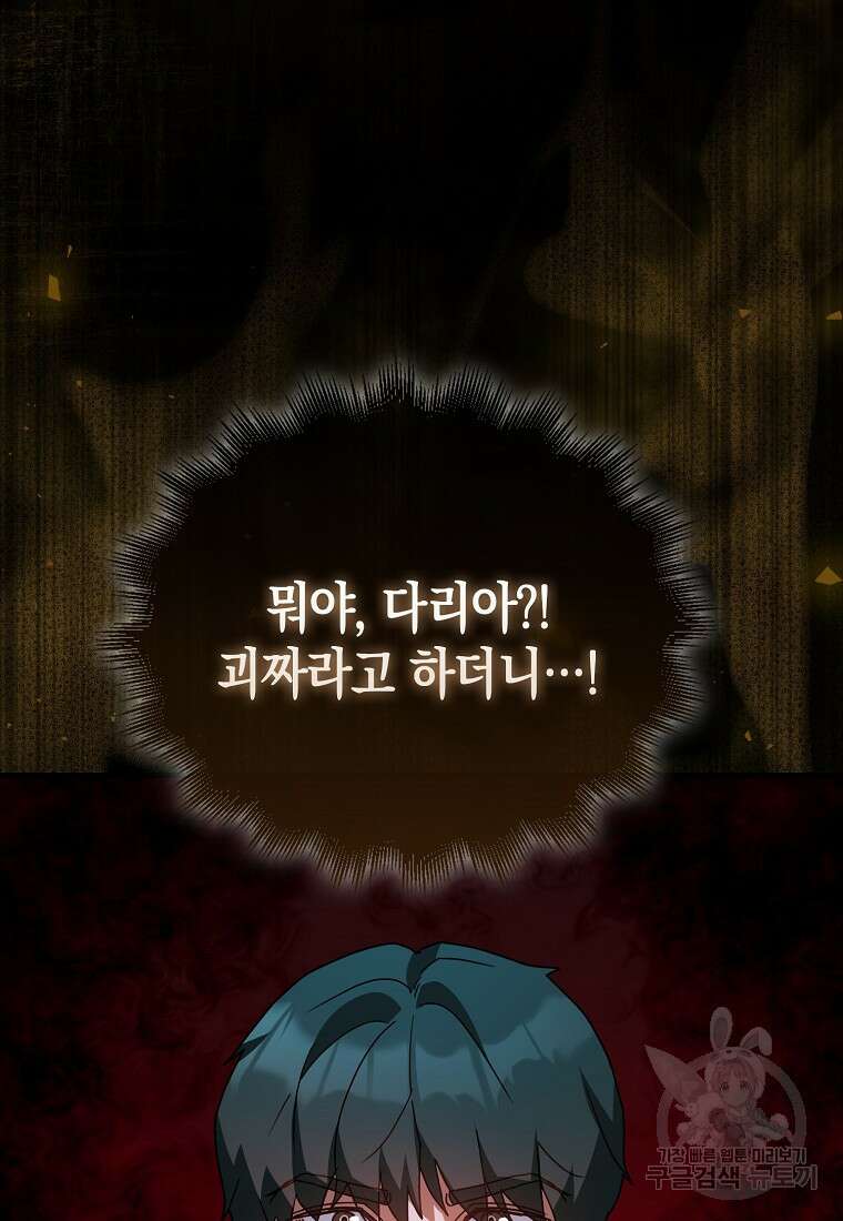 나의 악당들 7화 4