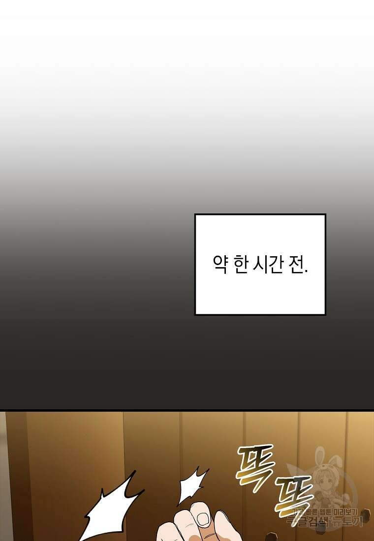 나의 악당들 7화 8