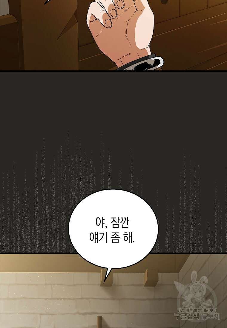 나의 악당들 7화 9