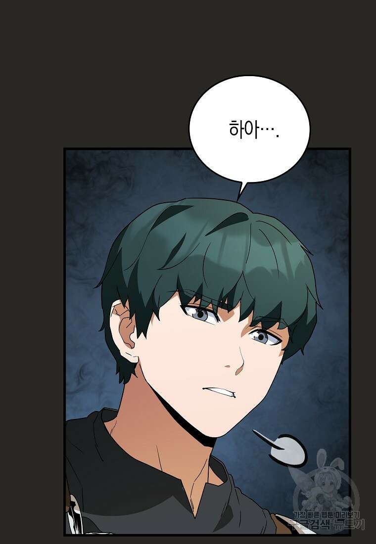 나의 악당들 7화 12