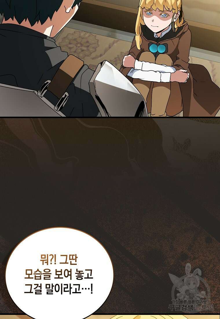 나의 악당들 7화 14