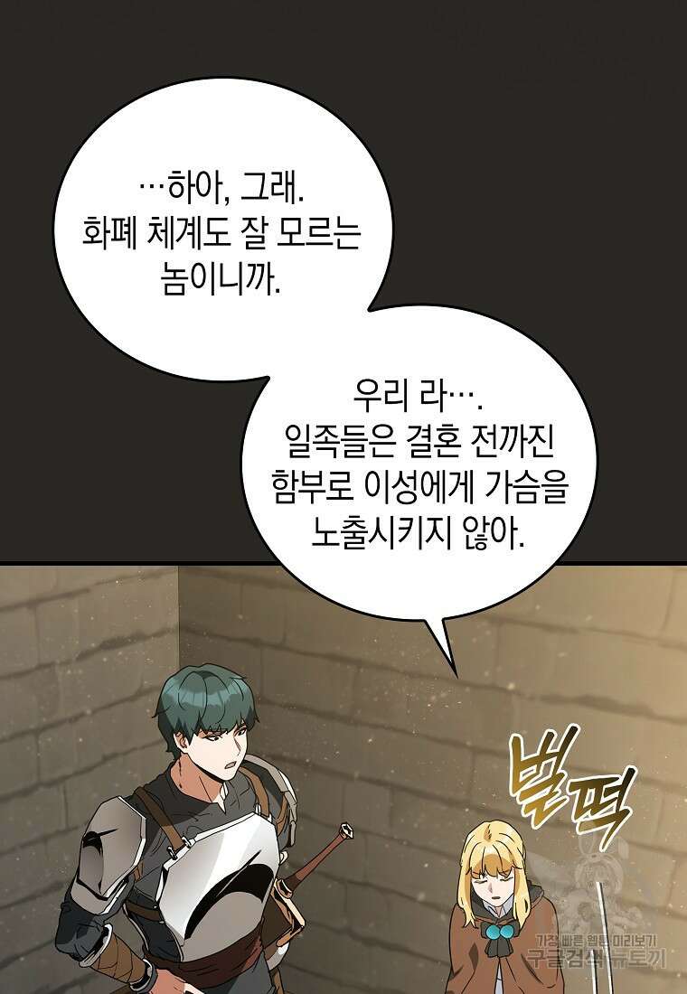 나의 악당들 7화 16