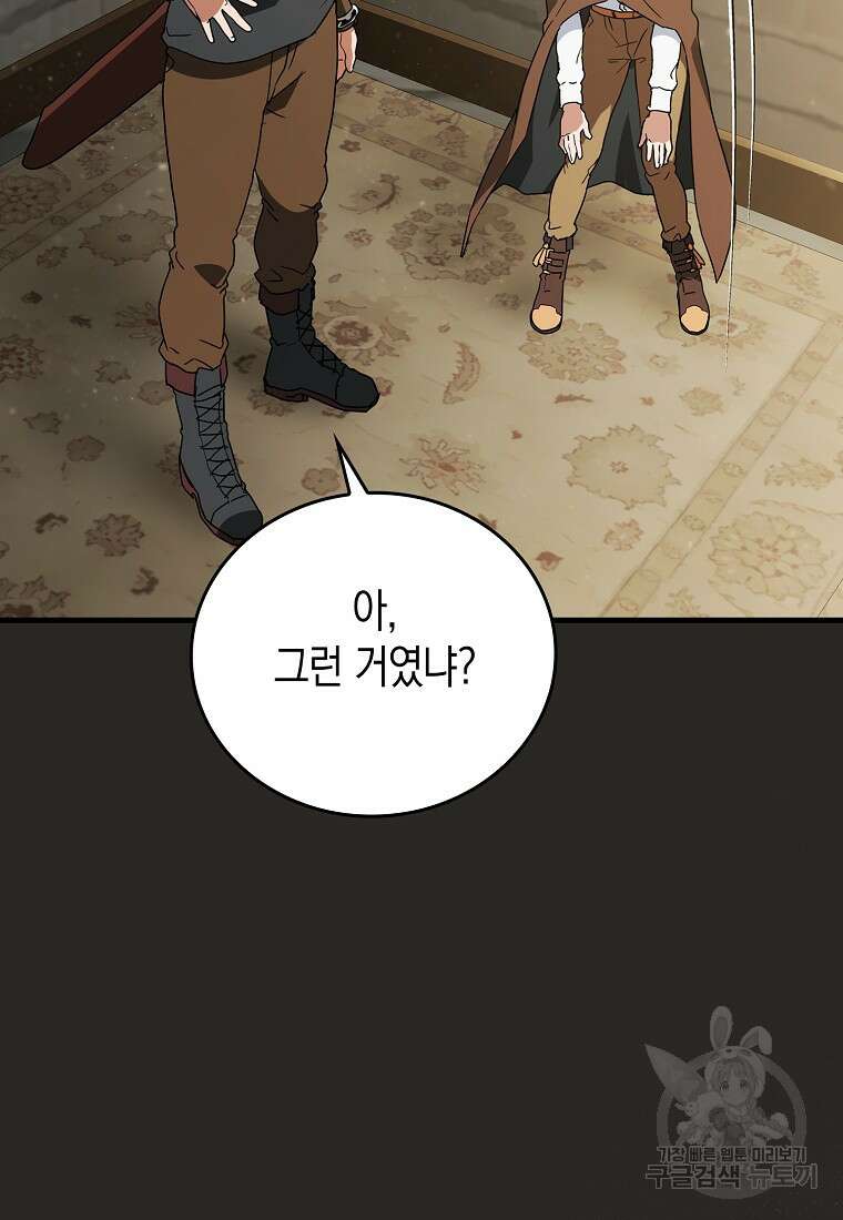 나의 악당들 7화 17