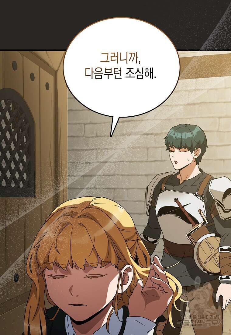 나의 악당들 7화 18