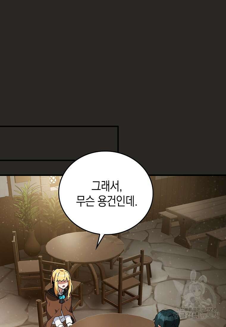 나의 악당들 7화 20