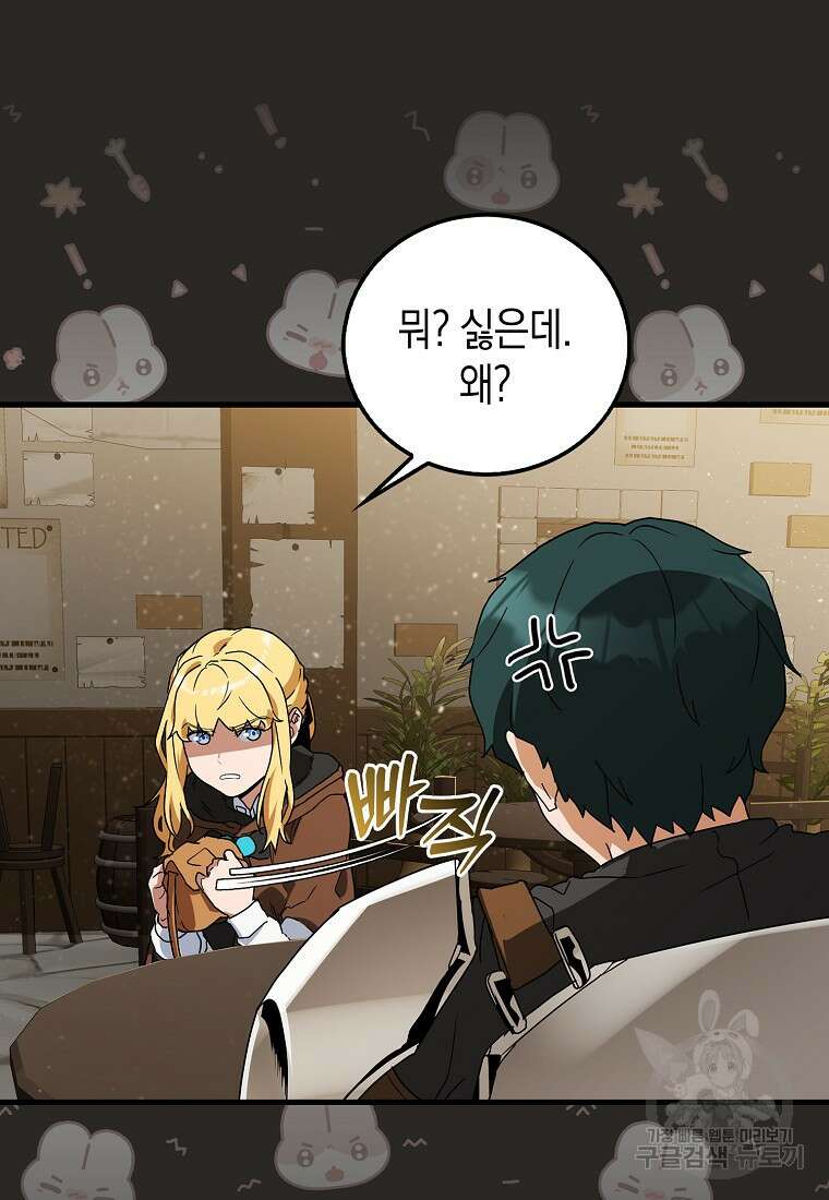나의 악당들 7화 23