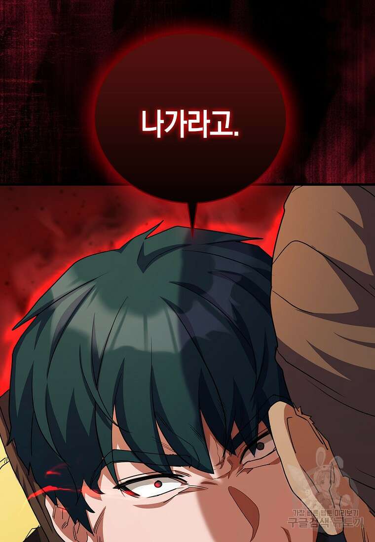 나의 악당들 13화 5