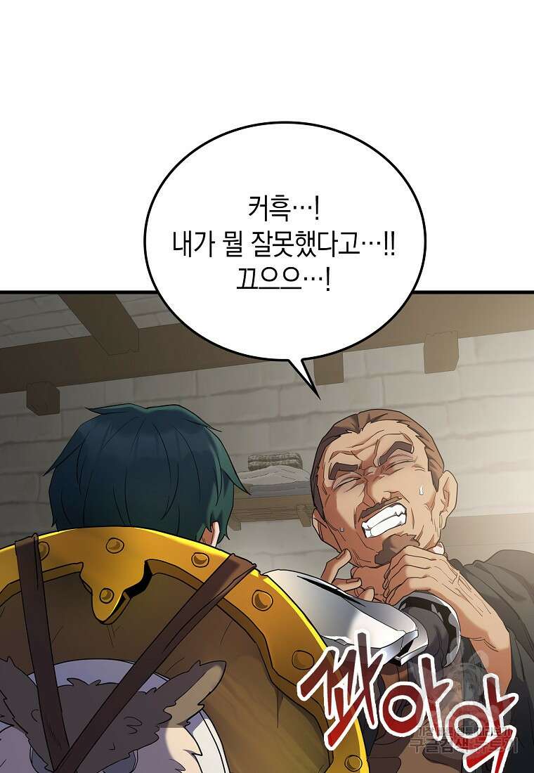 나의 악당들 13화 7