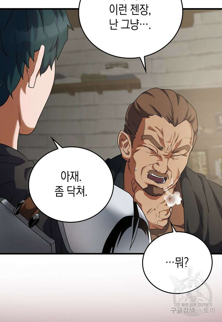 나의 악당들 13화 10