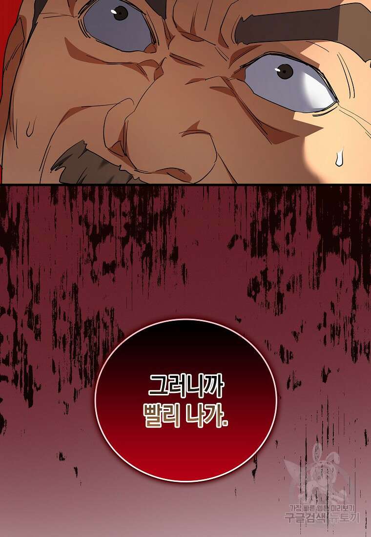 나의 악당들 13화 13