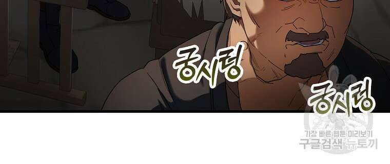 나의 악당들 13화 15