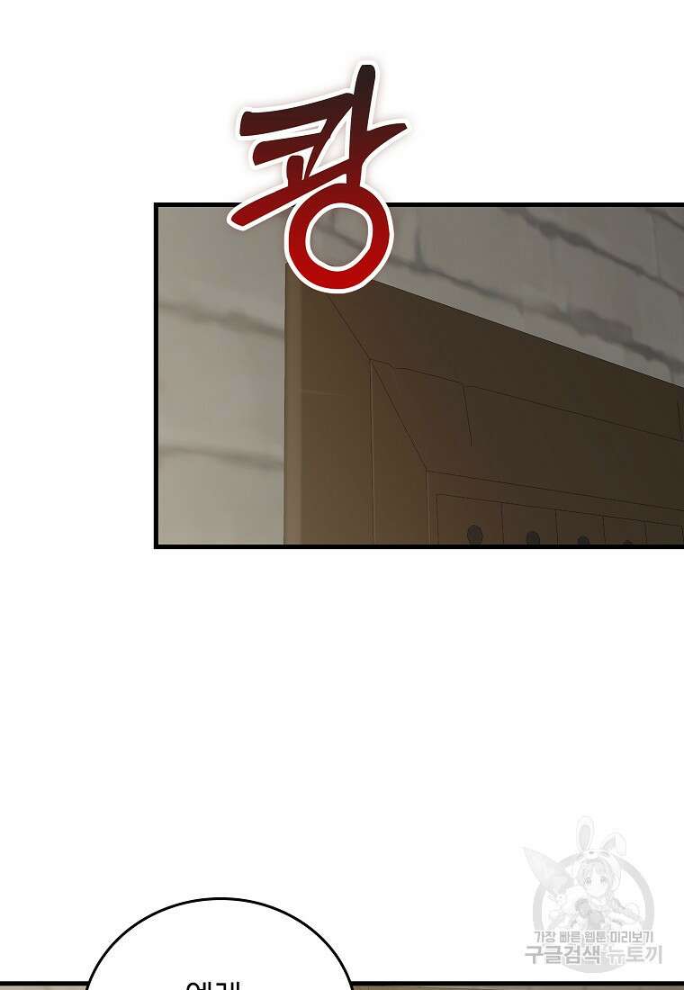 나의 악당들 13화 16