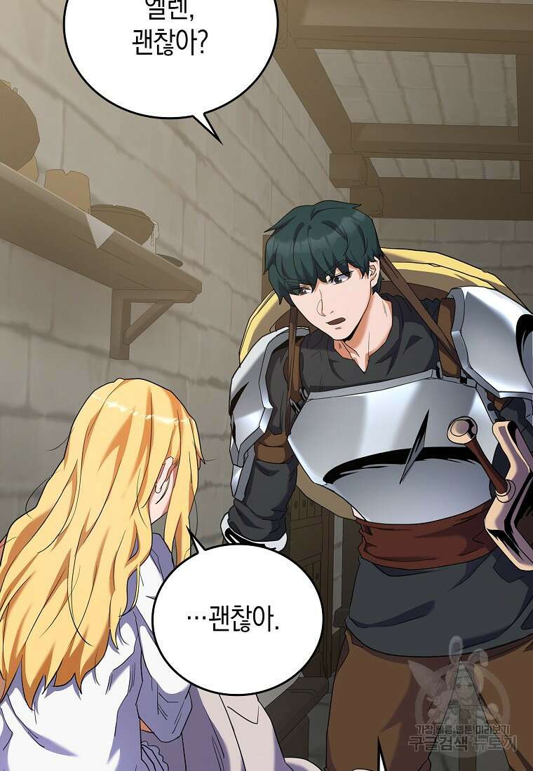 나의 악당들 13화 17