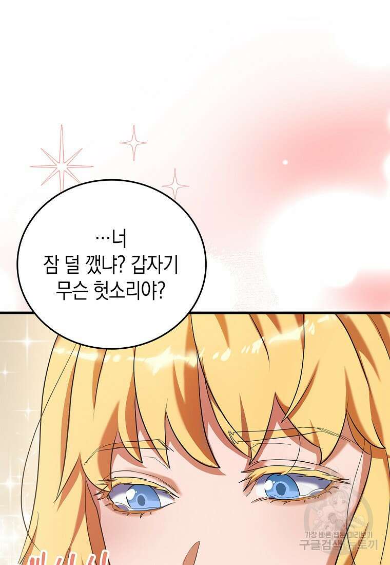 나의 악당들 13화 21