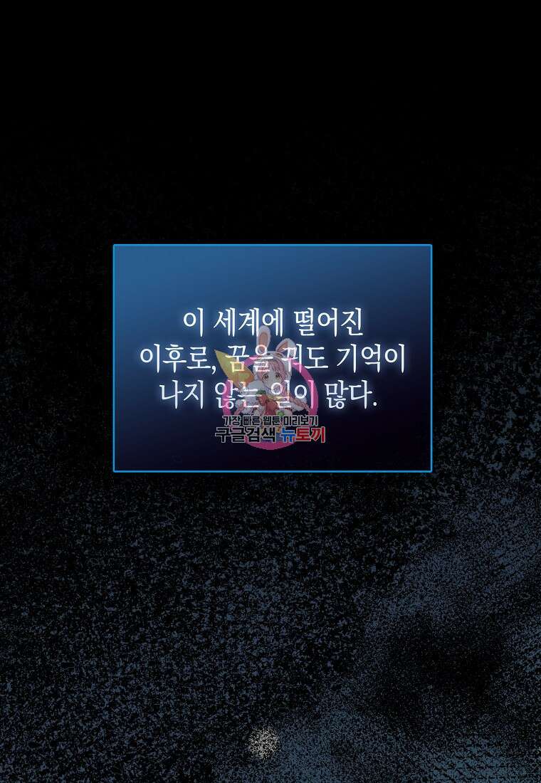 나의 악당들 20화 1