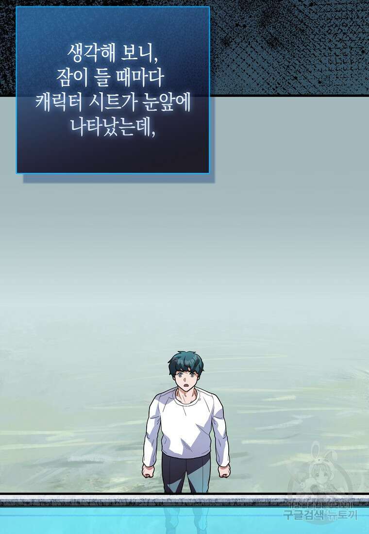 나의 악당들 20화 2