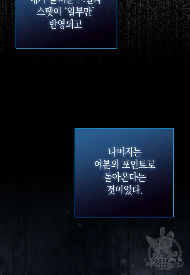 나의 악당들 20화 7