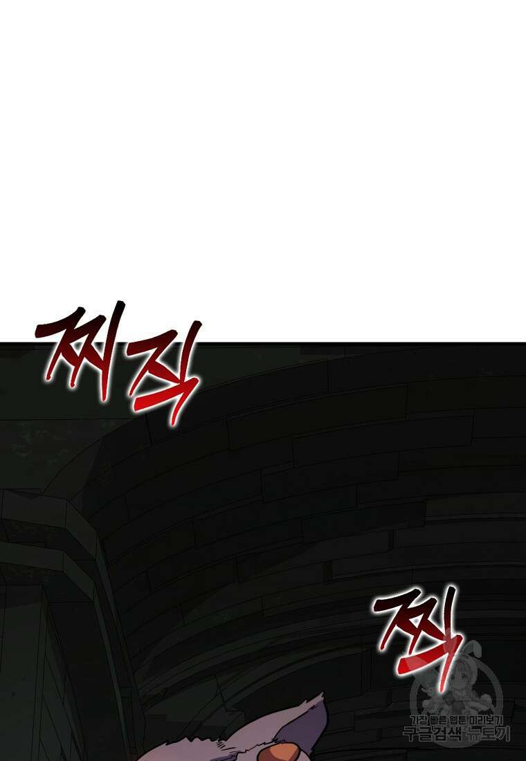 나의 악당들 20화 13