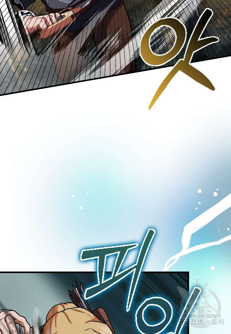 나의 악당들 20화 20