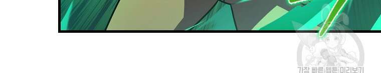 나의 악당들 20화 23