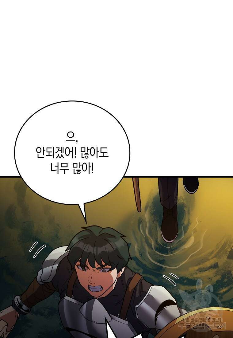 나의 악당들 20화 24