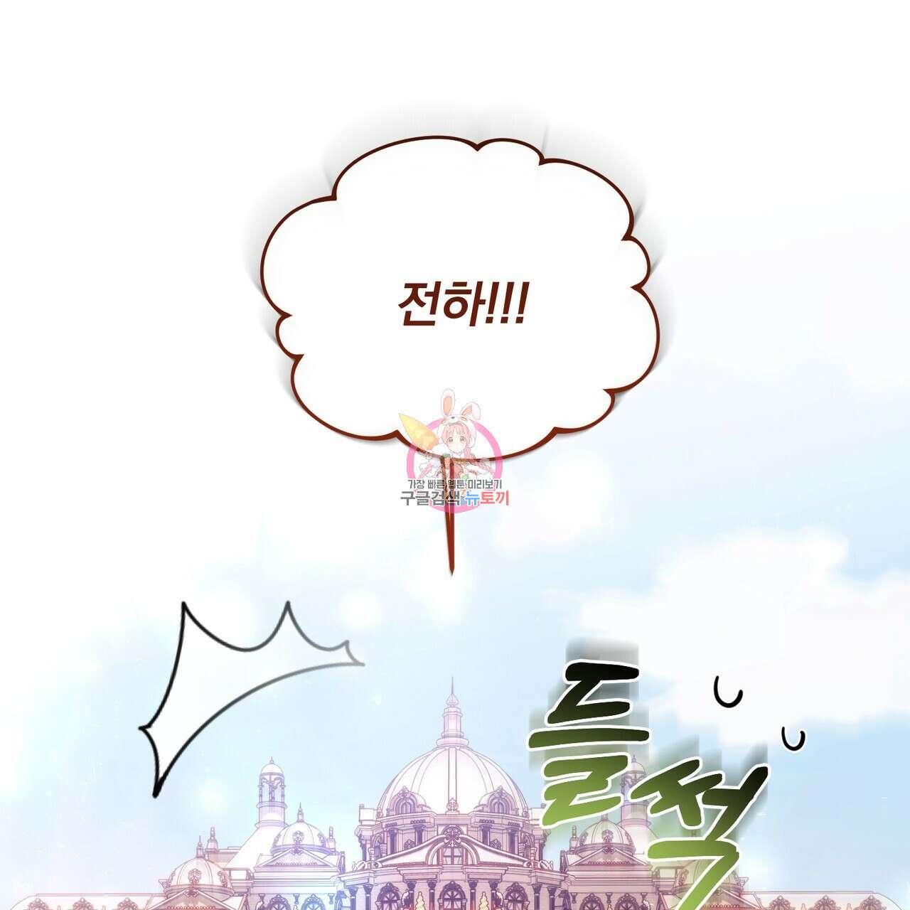 그림자 없는 밤 59화 1