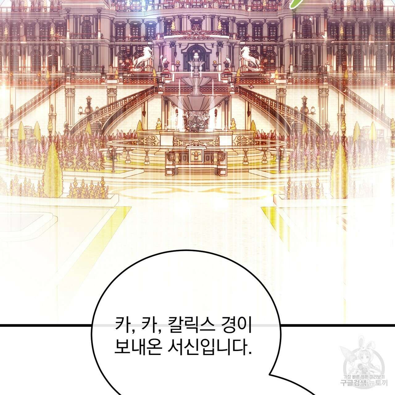 그림자 없는 밤 59화 2