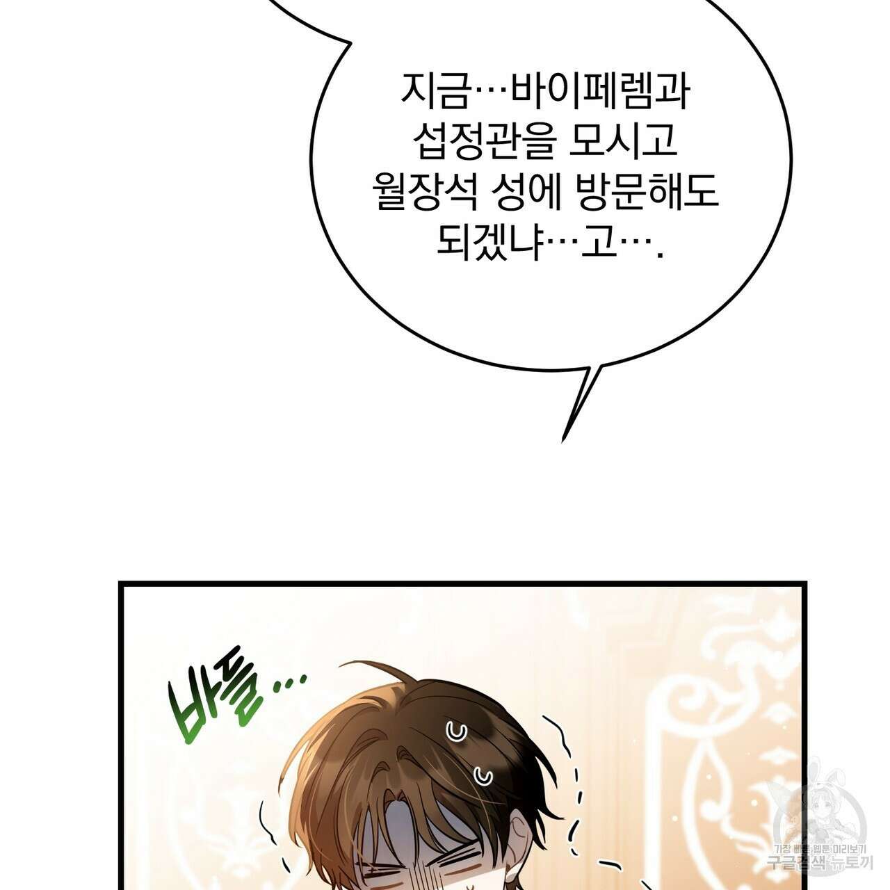 그림자 없는 밤 59화 3