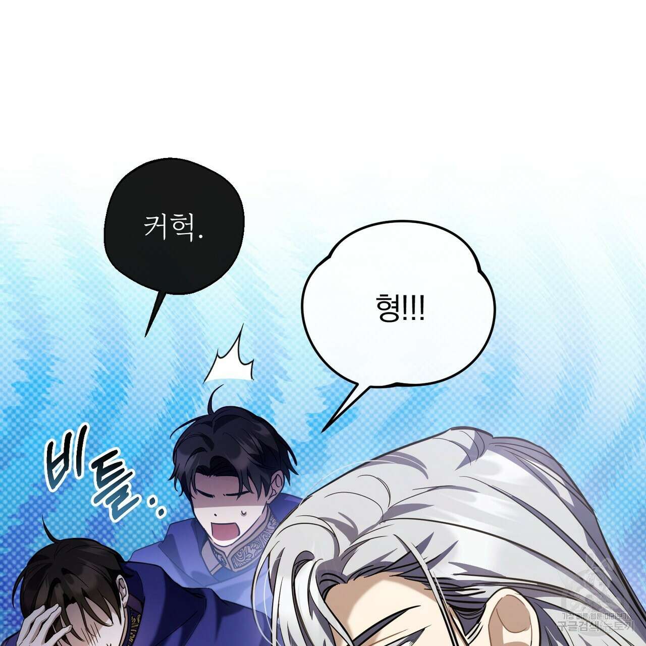 그림자 없는 밤 59화 5
