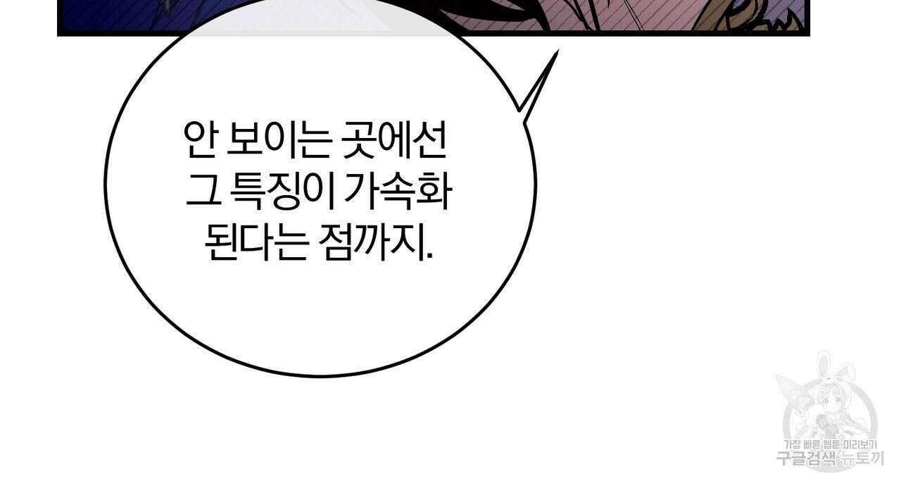 그림자 없는 밤 59화 9