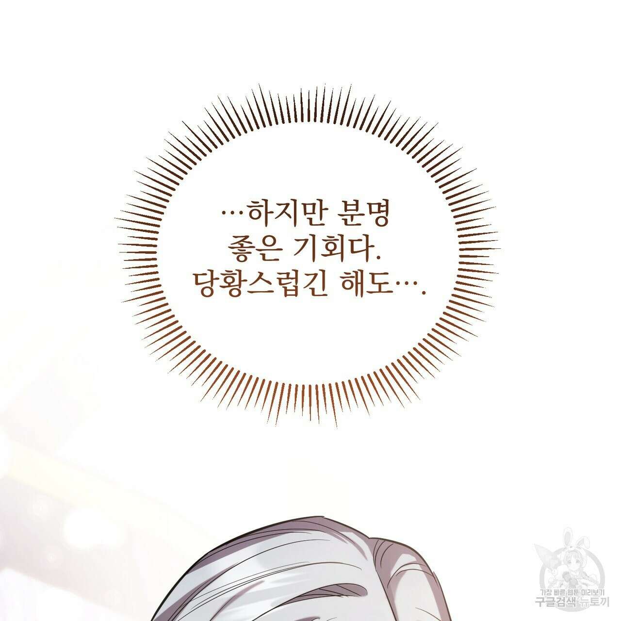 그림자 없는 밤 59화 10