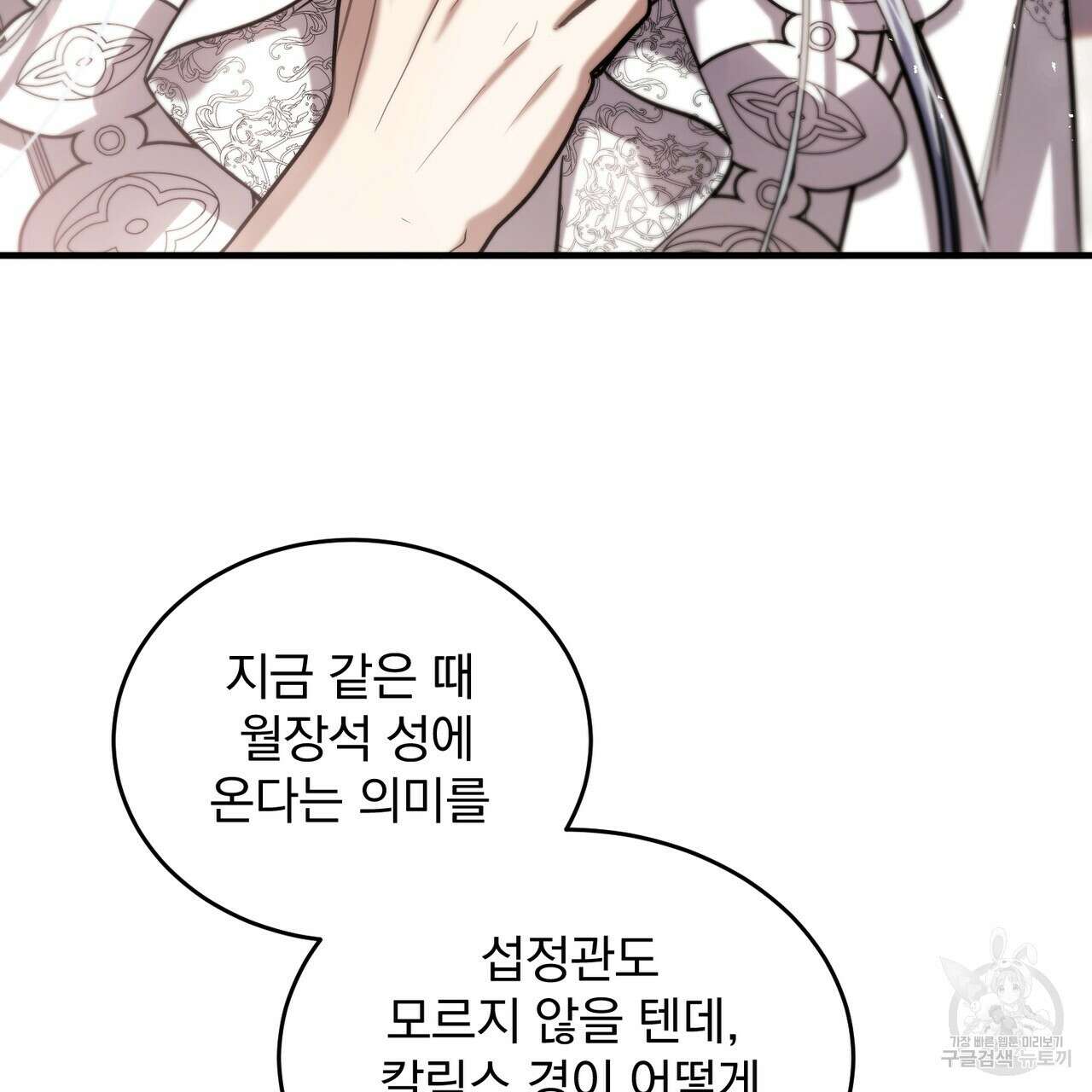 그림자 없는 밤 59화 12