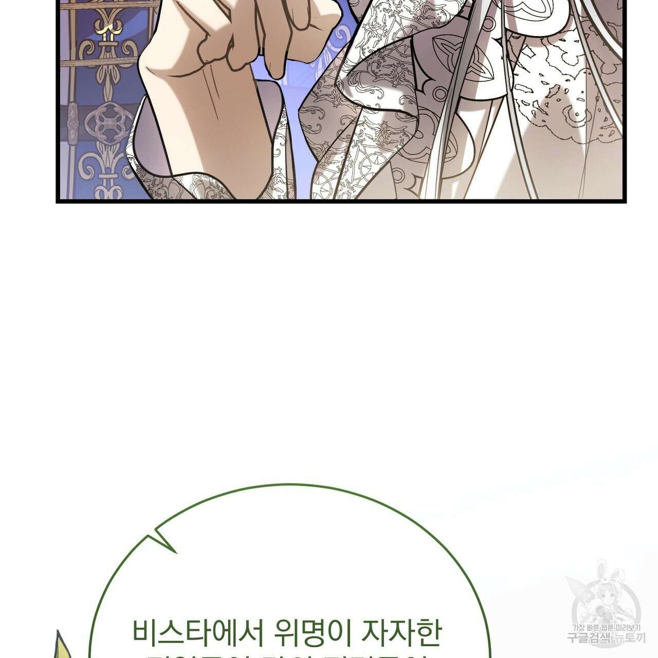 그림자 없는 밤 59화 14