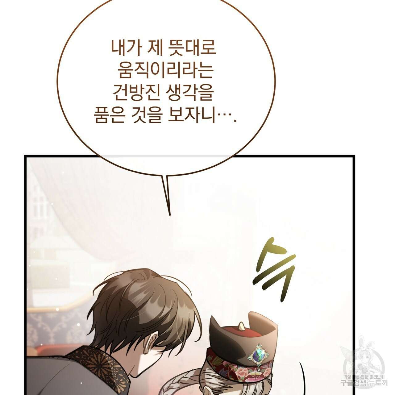 그림자 없는 밤 59화 21