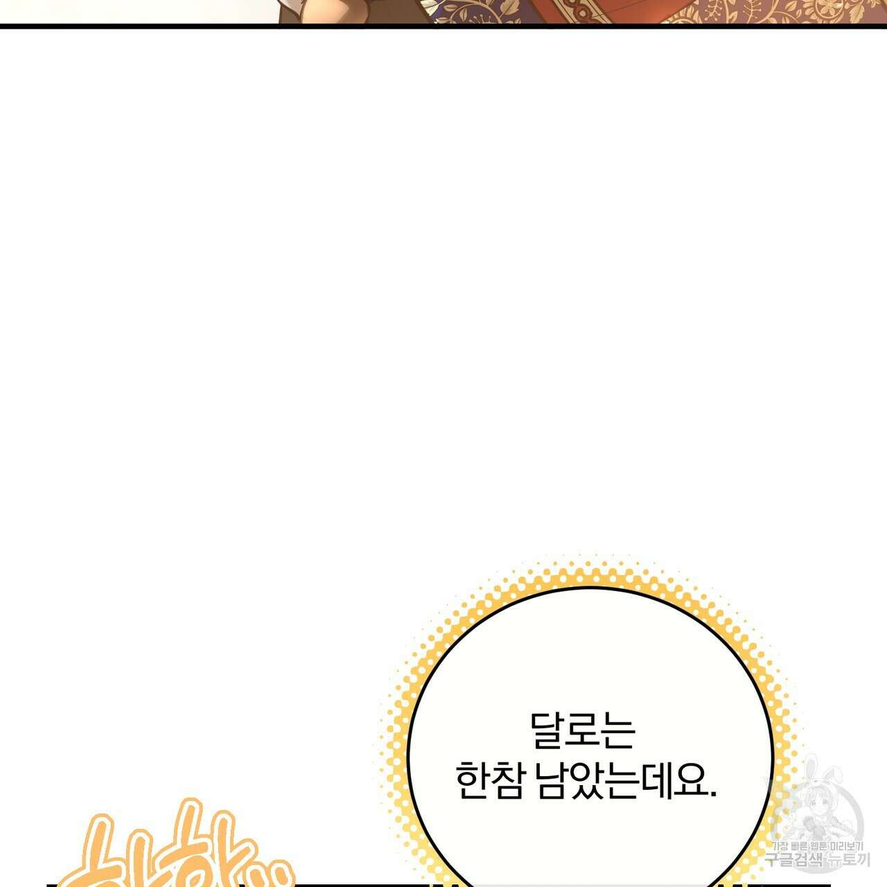 그림자 없는 밤 59화 27