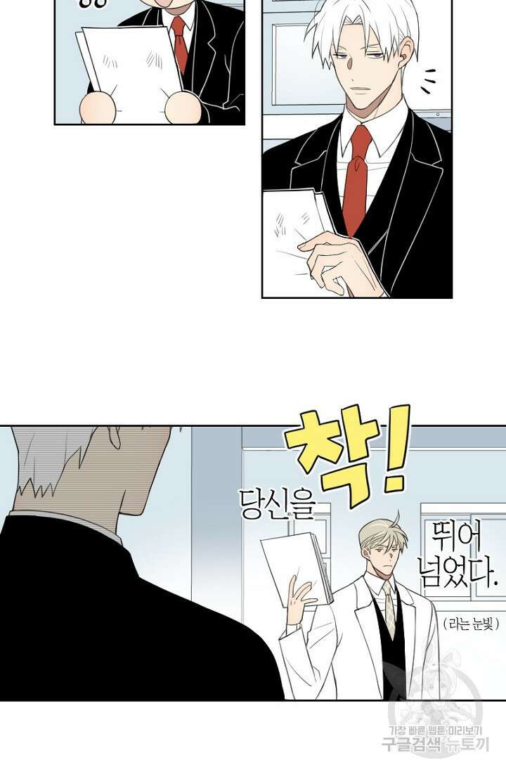 강이세의 해피엔딩 15화 2