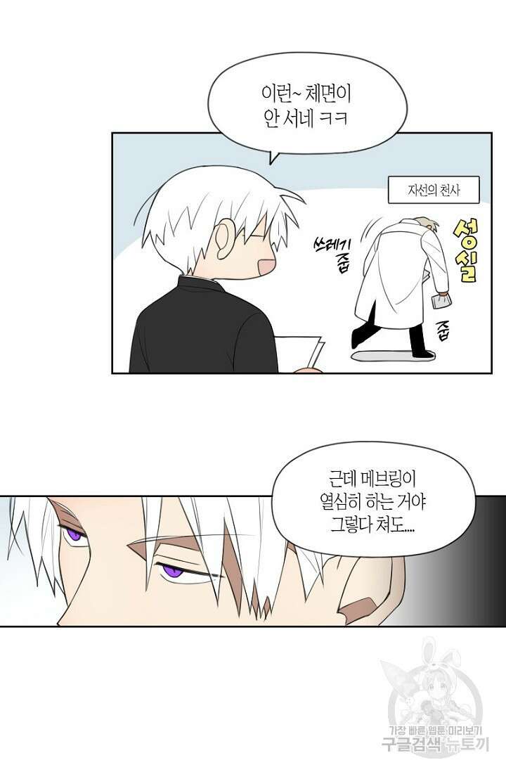 강이세의 해피엔딩 15화 3