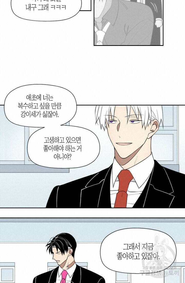 강이세의 해피엔딩 15화 8