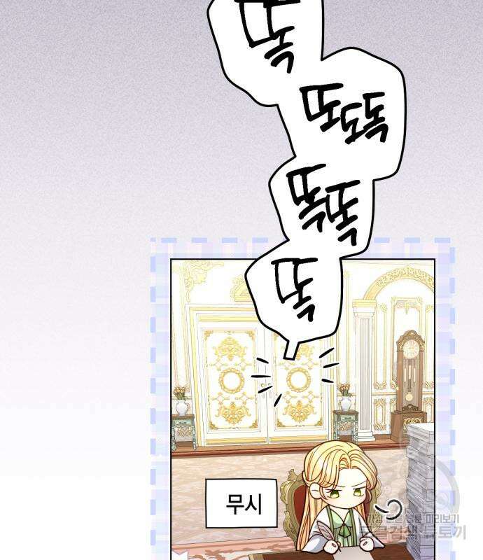 재혼 황후 143화 8