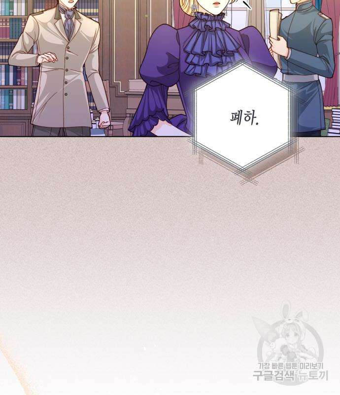 재혼 황후 143화 12