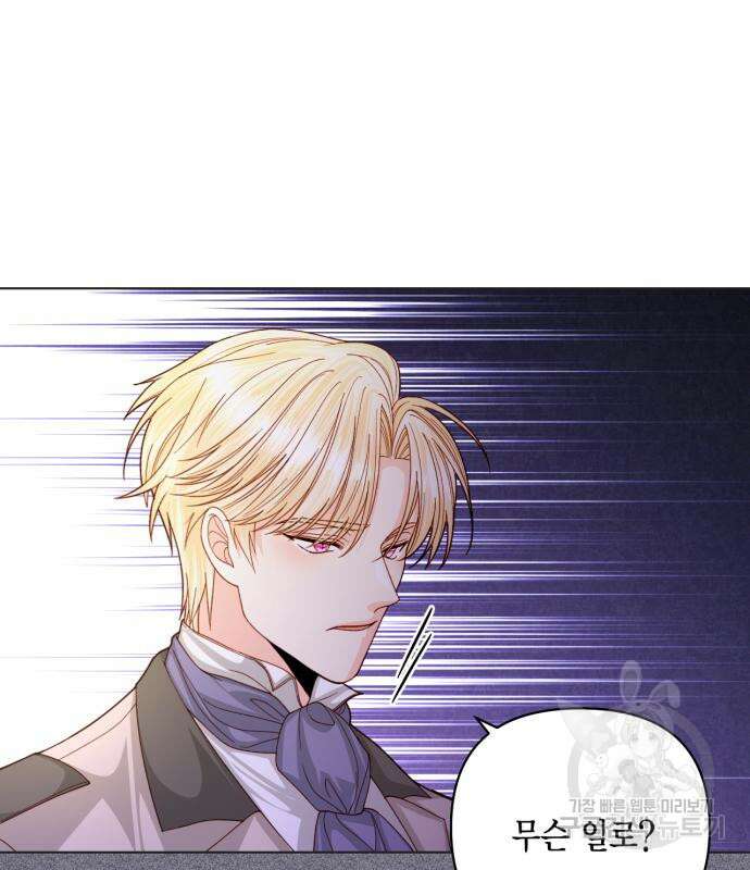 재혼 황후 143화 15