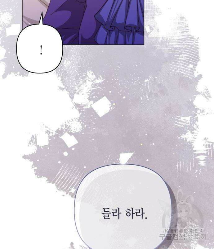 재혼 황후 143화 21